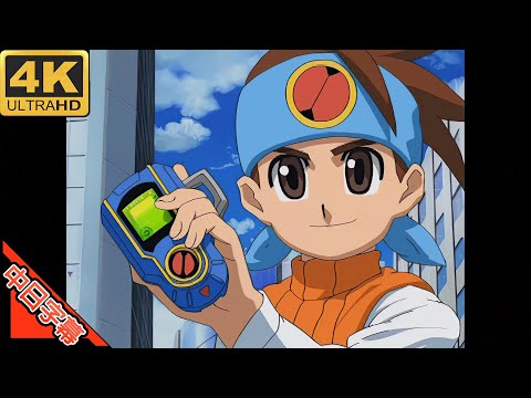 Rockman EXE Axess OP 二つの未来 (mix ver) AI 4K (MAD) (Memories series)