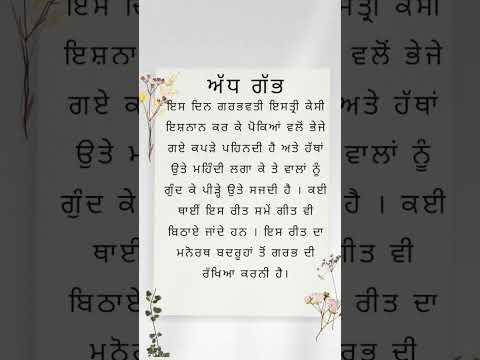 #punjabi #punjabiculture #punjab #punjabistory