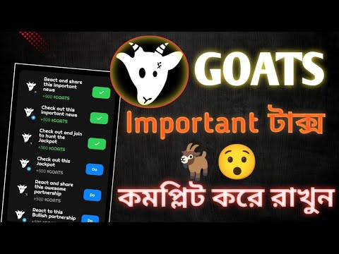 GOATS গুরুত্বপূর্ণ টাক্স কমপ্লিট করে রাখুন | GOATS Airdrop claim | GOATS Listing Date