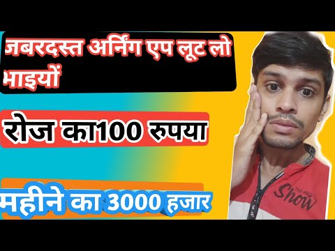 महीने का 3000 अर्न करो | Earn 3000 Thusent month #RS0TEACH