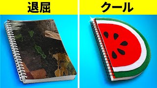 学校で役立つ賢いライフハックで人気者になろう！123 GO! の新学期のDIYと化粧品を持ち込む裏技 #shorts