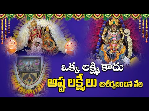 అమ్మ దయతో ఈ సంవత్సరం 4 వారలు మంచిగా జరిగిని|Margasira Masam|Amar Devotional Vlogs|