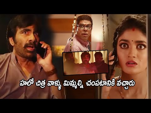 Thakur Anoop Singh Attacking On Ravi Teja Family Interesting Scene | Dimple Hayathi |MultiplexTelugu