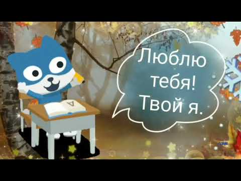 ПИСЬМО ДЛЯ ТЕБЯ ❤ Приветик! Как твои дела?! #музыкальныйприветик #музыкальнаяоткрытка