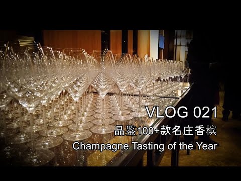 Massive Champagne Tasting in HK