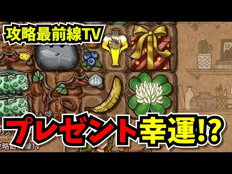 【BpB攻略最前線TV】プレゼントボックスから出てくるアイテムやばすぎたｗｗ【Backpack Battles】