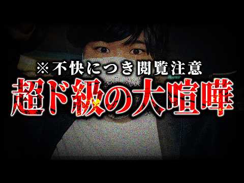 【大喧嘩は最悪の展開へ】付き合って2週間の彼氏に対し●害予告を行う女性(23)の喧嘩がエグすぎた...本人の父親が登場しコレコレも息をのむ最悪な事態に【切り抜き】