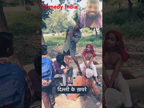 Funny short clip with suraj bhai ka school #comedy #funny #funniestvideo #reelscomedy #crazycomedy