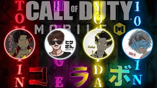 【COD Mobile】ヒゲさん・吉田・100禁コラボ配信