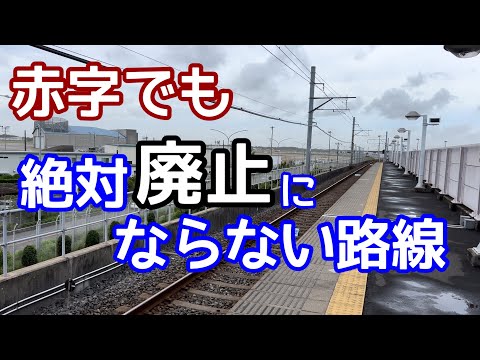 赤字でも、絶対に廃止にならない鉄道と、加算運賃を終えるまで480年かかる路線。赤字なのに重要路線！芝山鉄道線と京成東成田線