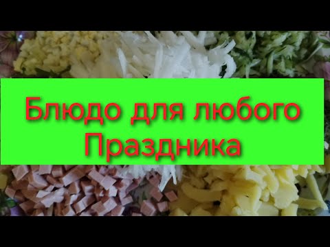 Можно есть хоть каждый день! Окрошка рецепт от аптекарши😂