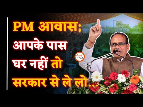 अब आपको मिलेगा PM आवास योजना का लाभ । केंद्रीय मंत्री शिवराज ने की बड़ी घोषणा | Sanjay Singh |