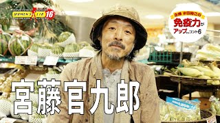 ウーマンリブvol.16「主婦 米田時江の免疫力がアップするコント６本」2024年11月上演！ ＜作・演出・出演：宮藤官九郎＞