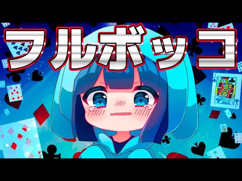 【アソビ大全】大先輩と、世界のゲームでガチバトル