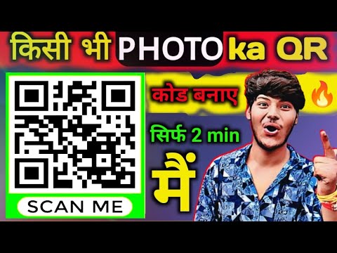 किसी भी Photo ka qr code kaise banaye | qr code kaise banate hain | technicaljaddo | #youtube #video