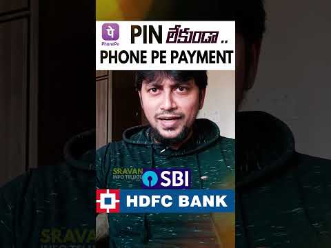 🤳 Phone Pe లో PIN లేకుండా Payment ఎలా అంటే.. #shorts #viral #phonepe