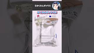 【DAISO】最強！デスク周り商品７選！ #Shorts