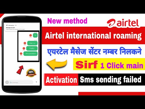 Airtel international roaming sms not working | airtel sim otp not received | msg center no nikalen