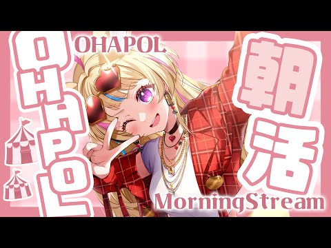 【OHAPOL】#123 11/15金曜日！こんにちゎ【尾丸ポルカ/ホロライブ】