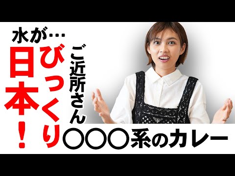 【なんじゃこりゃ！】ベトナム人が日本に来てビックリたしたこと8選｜日本人・ベトナム人の国際結婚カップル