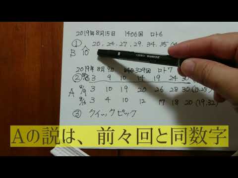 【LOTO7】自由研究、直前のロト6の数字が当たる説？その2