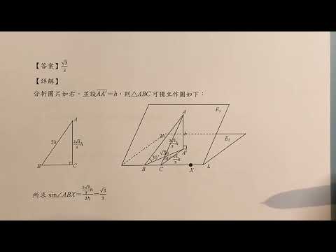 [空間向量][兩平面求夾角]