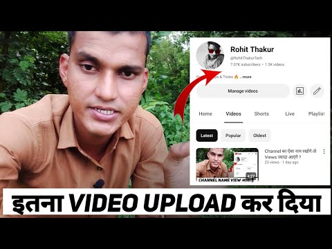 इतना Video Upload कर दिया ?