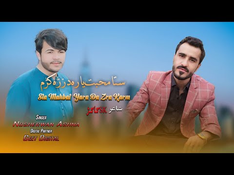 Nosherwan Ashna New Songs 2023 Sta Mahbat Yara Da Zra Karm | Pashto Songs 2023