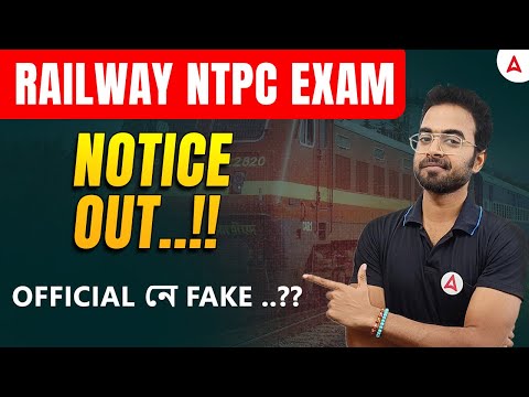 RRB NTPC Exam Date 2024 | Important Update on RRB NTPC Exam Date 2024 | Official OR Fake..?