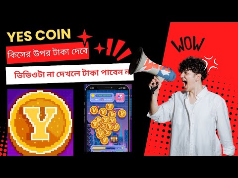 Yescoin Listing Date প্রকাশ হয়েছে | Yescoin Airdrop Listing Update | Yescoin Payment Update |