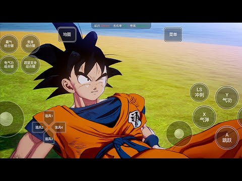 Dragon ball Kakarot Android Apk