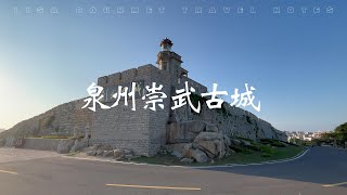 半城半海是崇武/泉州能看海的惠安崇武古城/来泉州旅游千万不要错过