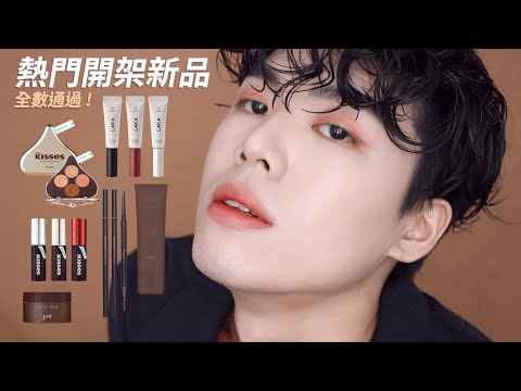 開架新品心得🔥Etude House Kisses系列產品、Bbia粉底、Bbia唇膜、heme極細持色眉筆、LAKA野生眉膠新色