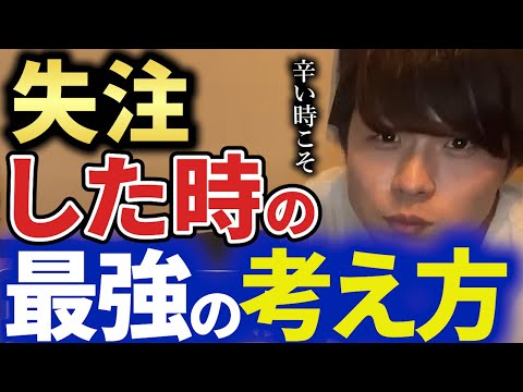 【AIMITSU】営業失敗して辛い人は聞いてください【キーエンス】