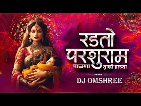 Mazya Balach Karu Naka Hal Dj Song | Remix | Radato Parsuram Palana Tumhi Halawa Dj Mix | Dj Omshree