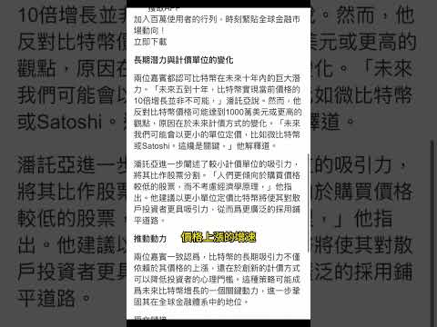 這是要瘋了嗎？比特幣到底要漲到哪裡？有人喊出100萬美金？