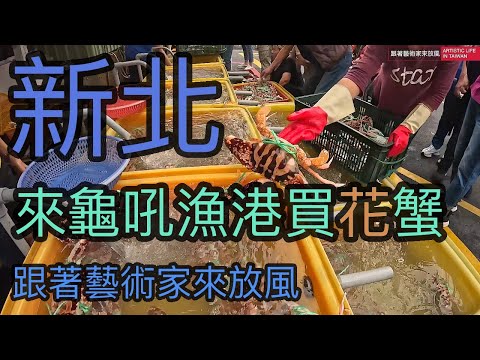 Taiwan fishing port seafood trading records