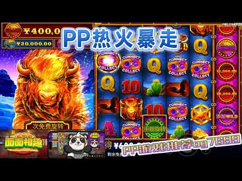 PP电子『热火暴走』红牛准备暴走大家要小心#PP#PPslot#slot#PP电子#wild#jackpot#电玩爆分游戏#电玩游戏解说#电子游戏介绍#电子游戏推荐