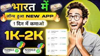 Online Paise Kaise Kamaye | Paisa Kamane Wala App | Online Earning Without Investment | Earning App