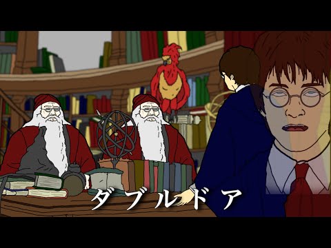 【爆笑】台本が消し飛んだハリー・ポッター【幼馴染が翻訳】