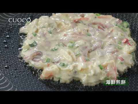 【義大利CUOCO】頂級316不鏽鋼烤盤組 l 料理