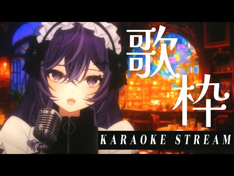 【 歌枠 】低音系ジャージメイドと過ごしませんか？？【 KARAOKE 】