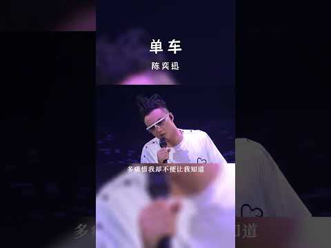 #经典粤语歌曲 #单车