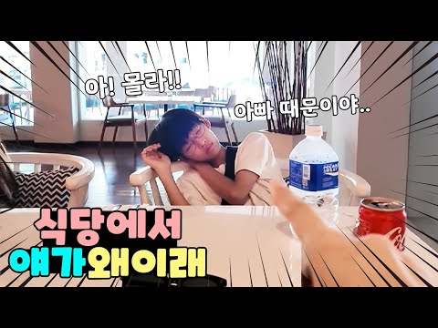 발리 식당에서 기절 직전인 다린이ㅠ 이유를 알고보니... 가족 여행 일상 브이로그 vlogㅣ토깽이네