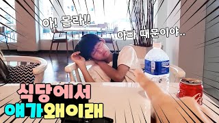 발리 식당에서 기절 직전인 다린이ㅠ 이유를 알고보니... 가족 여행 일상 브이로그 vlogㅣ토깽이네