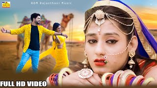 #Priya Gupta | कुकड़ू कु कुकड़ू रमता 2.0 |#ममता रंगीली | New Marwadi Song 2023 |DJ| Rajasthani Songs