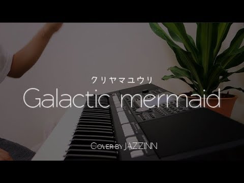 Galactic mermaid (Mermaid sisters) | 動畫《 Carole & Tuesday 》插曲 - Cover by JAZZINN