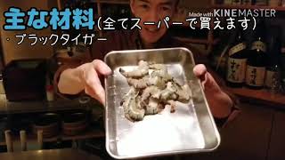 お家で簡単京料理！海老のあられ揚げ編！