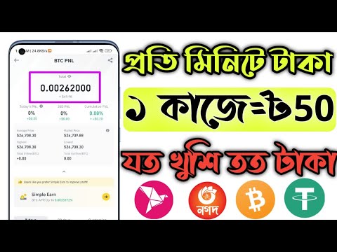 প্রতিদিন ৩০০-৪০০ টাকা ইনকাম করুন ফ্রিতে ( গ্যারান্টি দিচ্ছি ) How to Earn Money Online | #Earn_Money