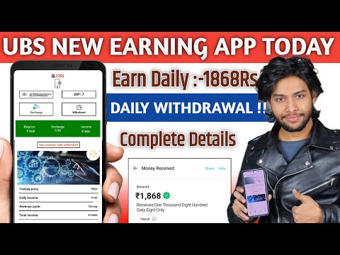 UBS NEW DAILY EARNING APP TODAY | DAILY INCOME DAILY WITHDRAWAL APP || UBS APP SE PAISE KAISE KAMAYE